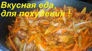 Два блюда С КАПУСТОЙ на каждый день. ЕШЬ И ХУДЕЙ. ВКУСНАЯ ЕДА с минимумом ккал.