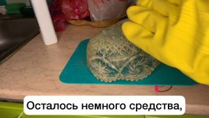 Чем чистить хрусталь и стекло от желтизны - легко!