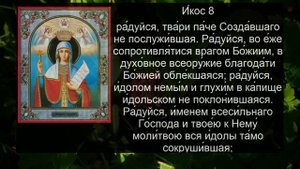 Акафист молитва Параскеве Пятнице