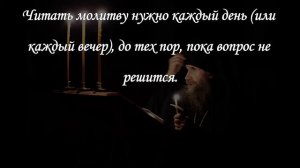 Три сильные молитвы на деньги