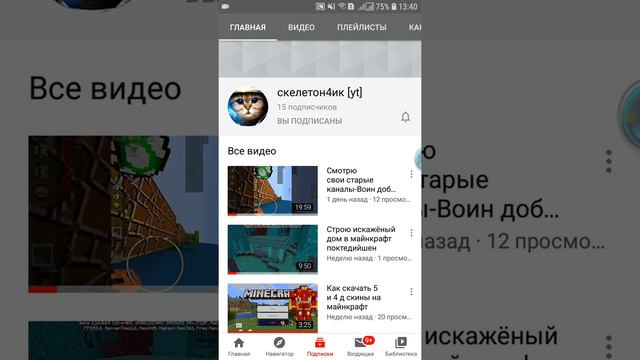 Мой новый канал и объяснение где я был и что случилось смотреть онлайн