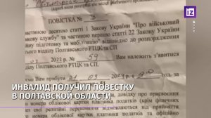 Как украинцы спасаются от мобилизации. Инвалида гонят в окоп. ВСУшник VS ТЦК: «Вы — черты!»