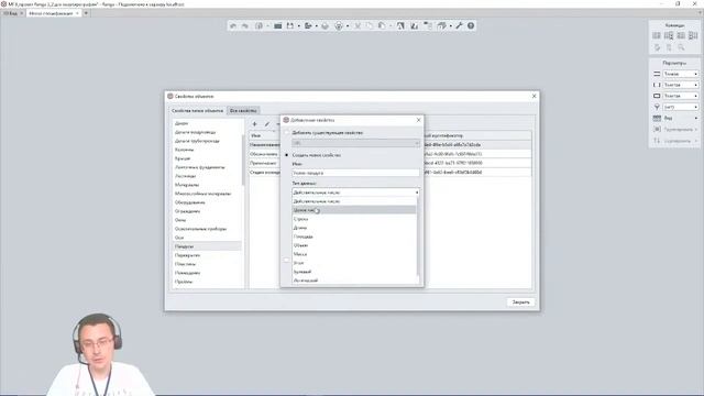 Новый релиз Renga. Формула BIM