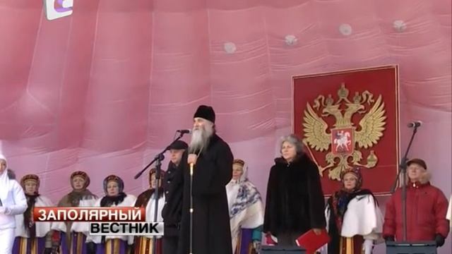 День согласия и примирения отметил Нарьян-Мар смотреть онлайн