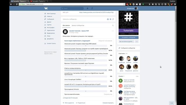 Опросы в группе ВКонтакте
