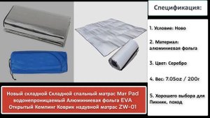 лучшие надувные матрасы - Обзор Aliexpress