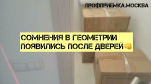 Эту квартиру можно включить в ТОП10 по отсутствию геометрии! Приемка квартиры в ЖК ВОСТОЧНОЕ БУТОВО