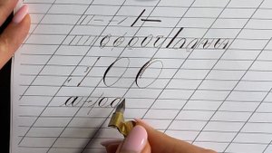 Бесплатный урок по каллиграфии острым пером в стиле Copperplate для начинающих