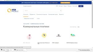 Как оплатить коммунальные услуги через интернет
