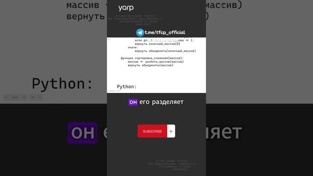 Базовые алгоритмы: Сортировка слиянием 1.2 #programming #coding #программирование #алгоритмы