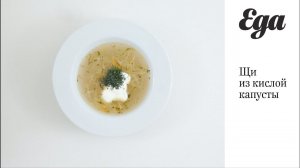 Щи из кислой капусты