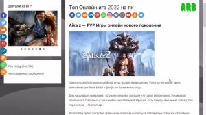 Арбитраж трафика с мобильных приложений / Сливаем бесплатный трафик на игры в 2022 году / ARB