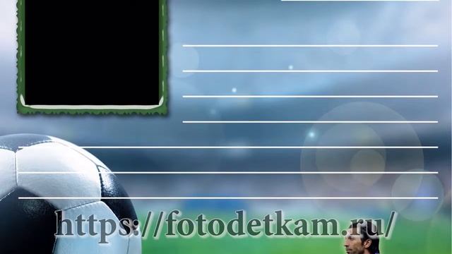 Как сделать портфолио ученика футбол смотреть онлайн