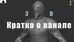 Кратко обо мне, я учусь на 3D художника по играм, 3D Artist