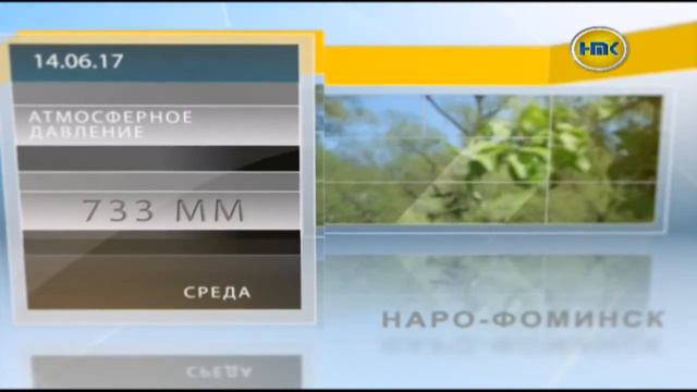 Погода на 14 июня смотреть онлайн