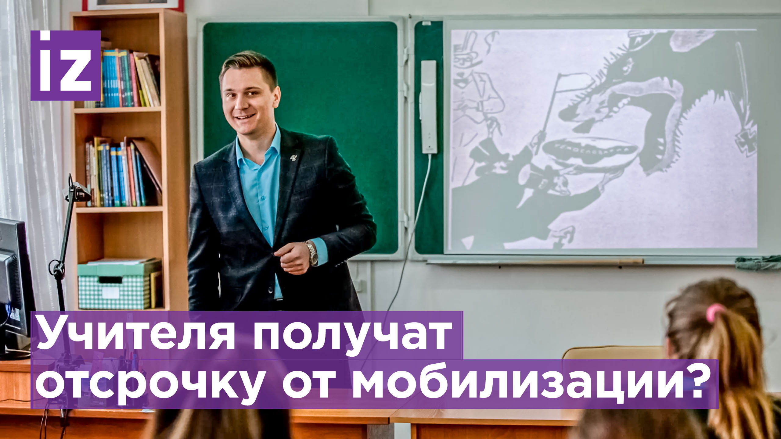 Бронь сотрудников от мобилизации. Призыв частичная мобилизация 2022. Мобилизация и преподаватели. Кто попадает под мобилизацию. Бронь от организации при мобилизации.