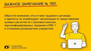 Платить зарплату директору или нет?