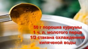 Золотое молоко из КУРКУМЫ с перцем и маслом 11 причин для чего начать пить