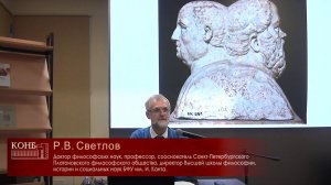 Спиной к спине: Сократ и Сенека как сакральные жертвы античной культуры