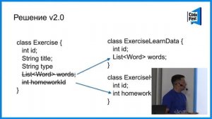 #Mobile, Александр Карамышев, 2 года без SQL. Эффективное использование Realm