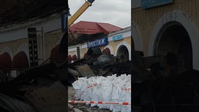 Липецкая область, г. Чаплыгин, разбор сгоревших магазинов.