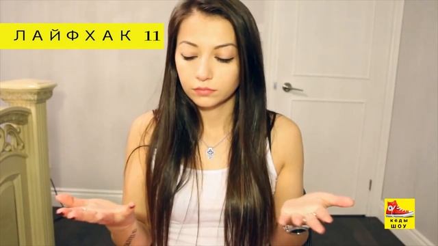 20 ЛАЙФХАКОВ  КОТОРЫЕ ОБЛЕГЧАЮТ ЖИЗНЬ!!! смотреть онлайн