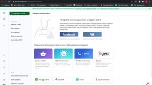 Как установить Jivosite(Jivochat) онлайн чат на сайт,  который создан на тильда (cms tilda)