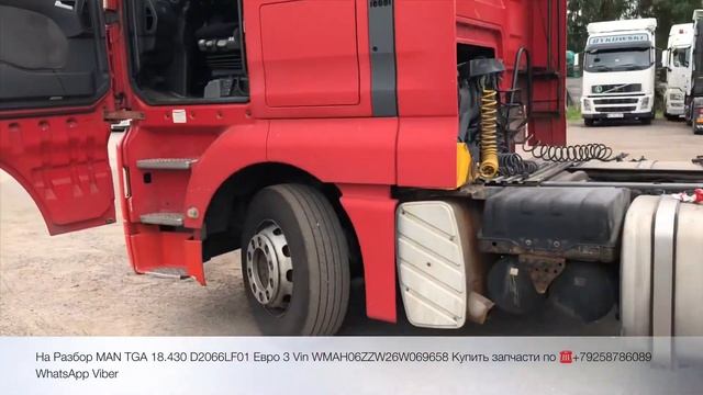 ☎️+79258786089 На Разбор MAN TGA 18.430 Mega Низкорамник Машинокомплекты Разборка Грузовиков Тягаче