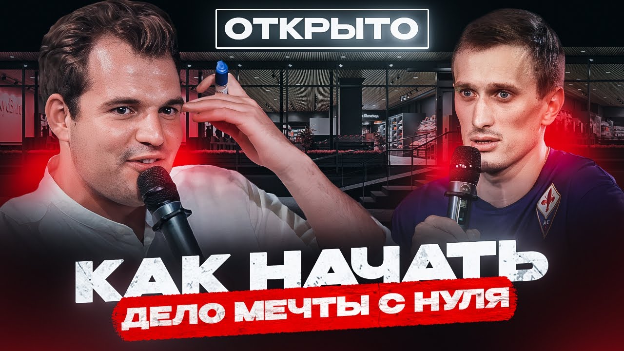 Как открыть бизнес без вложений  Куракин SHOW #4