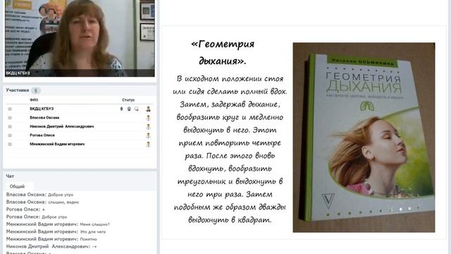 Вебинар Школы Оптимиста №2 - Техники саморегуляции. Дыхание. смотреть онлайн