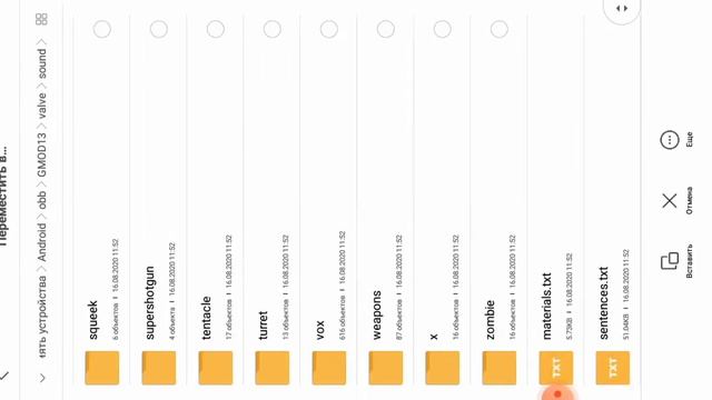 Как скачать моды для Garry's mod на андроид смотреть онлайн