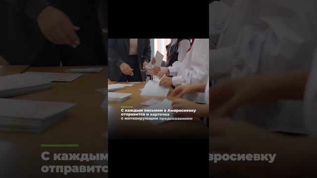 Благовещенские школьники поздравили с Днем знаний сверстников из школы Амвросиевского района