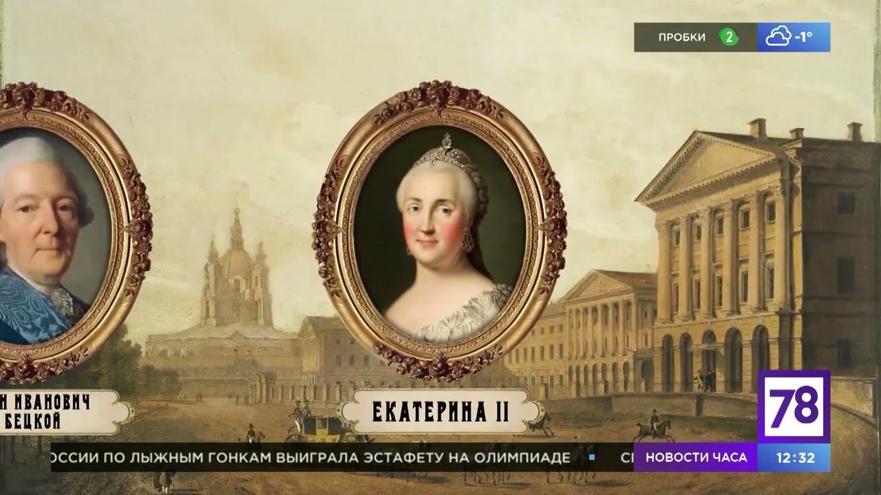Программа "Хороший день". Смольный институт