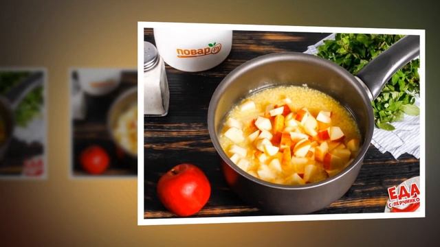 Recipes... Янтарная каша из пшена с яблоками
