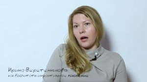 Как воспитать инфантильное поколение