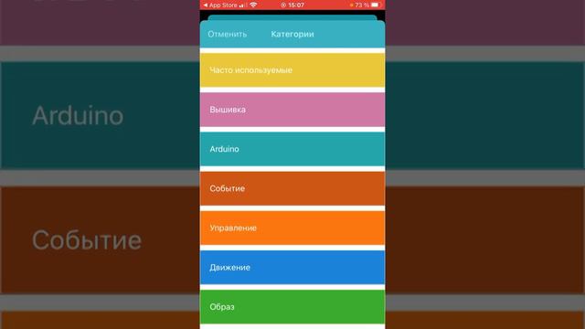 Как сделать кнопку старт в (pocket code) смотреть онлайн