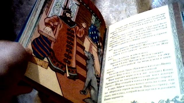 сказка "Иван царевич и Серый ВОЛК" смотреть онлайн
