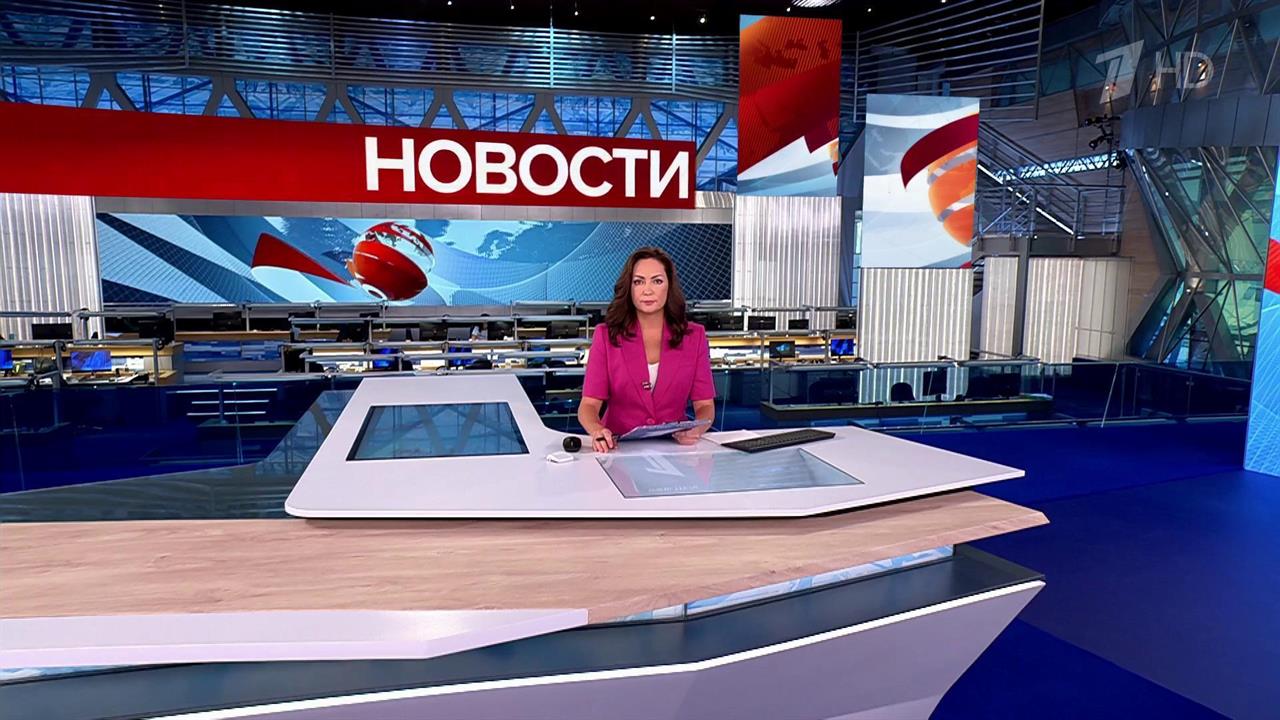 Выпуск новостей в 10:00 от 25.08.2024