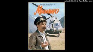 Mimino - Chito Grito simgera