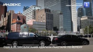 США и Великобритания ударили ракетами по Йемену