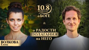 Елена ВОЛКОВА — от 128-ми регионов в Газпроме к 108-ми проявлениям Божьего промысла