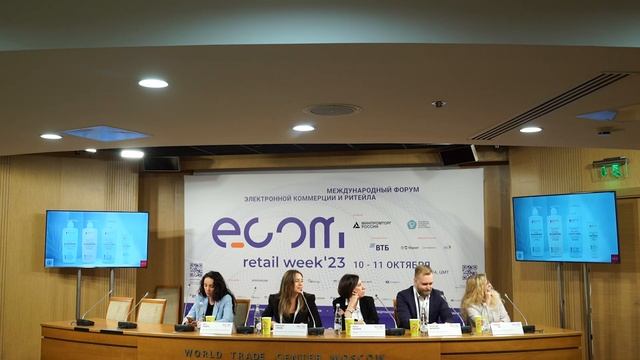 «Как косметическим брендам отстроиться от конкурентов в Ecom?» | Ecom Retail week | Метод Getbrand