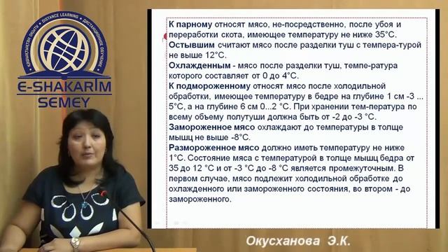 Условия, способы и режимы хранения мяса Лекция 13