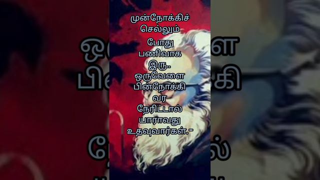 Periyar quotes in tamil #motivation #quotes #shortvideo #tamilquotes #tamilmotivation