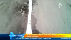 ОНФ опубликовал карту самых опасных дорог в России
