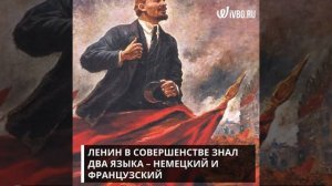 ВЛАДИМИР ЛЕНИН - БИОГРАФИЯ