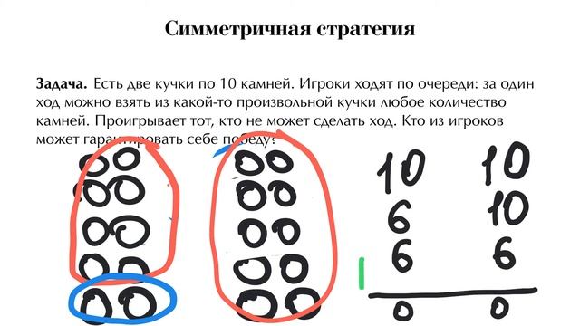 ЦПМ. 7 класс. Математические игры. Введение смотреть онлайн