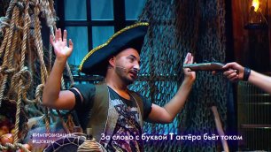 Александр Шепс: Двое пиратов готовят бунт на корабле