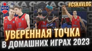 #CSKAVLOG: матч ЦСКА vs. "Автодор"