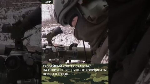 Российские разведчики уничтожили пулемётный дот ВСУ